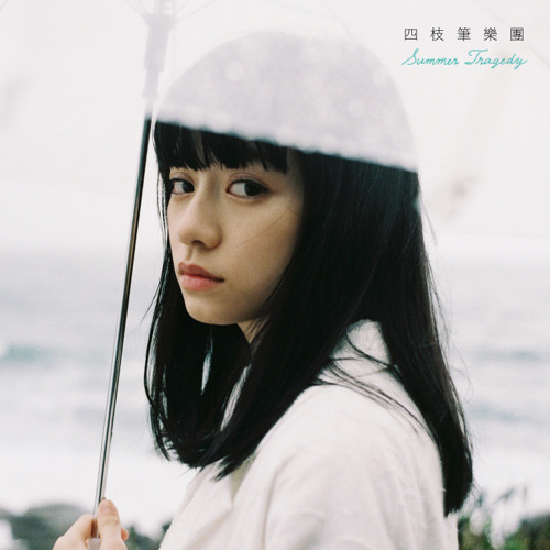人気特価をすべて Stream Fastcut 四枝筆樂團 Pens Four to Listen | Records 邦楽