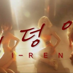 I-REN - 엉덩이 (Butt)