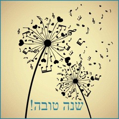 Berosh Hashana - בראש השנה