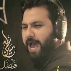 يا محرم | الرادود حسين فيصل 1438هـ