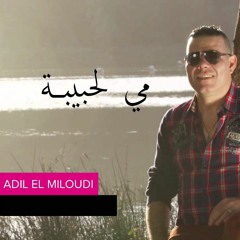 Adil El MIloudi ---------- عادل الميلودي أمي الحبيبة