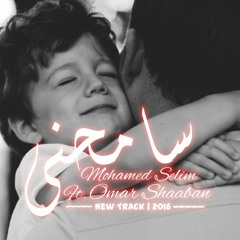 Sam7ny | سامحنى Ft Omar Shaaban