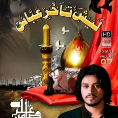 Zamin Ali Noha Kar Cha Ehsaan (osaro) Full Audio