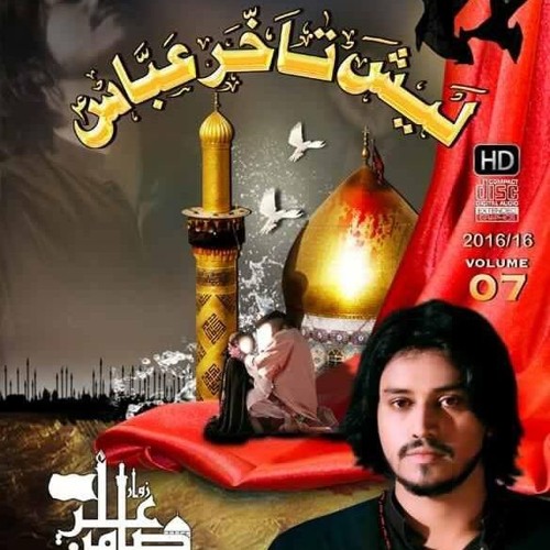 Zamin Ali Noha Kar Cha Ehsaan (osaro) Full Audio