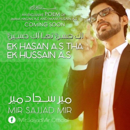 Mir Sajjad Mir​ ☆ Ek Hasan[as] Tha  Ek Hussain[as] ☆ New Manqabat 2016-2017.