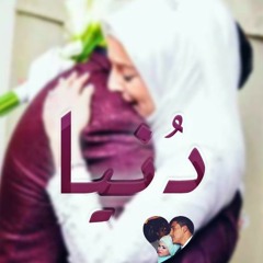 Donia _ دنيا