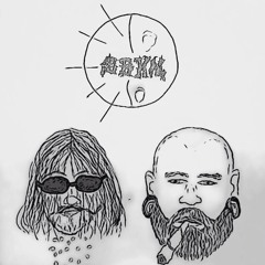 Albany St. [prod. Døn Jøh]