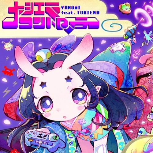【DEMO】大江戸コントローラー (平成生まれRemix)