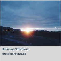 Hanakuma