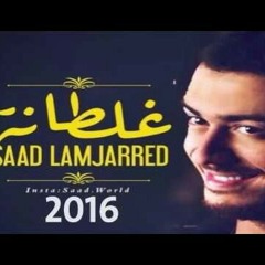 غلطانة جيتي لي ندامه قلتي لي ريحني هالمره سامحني سعد لمجرد ❤