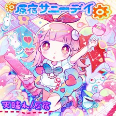 Iku’s playlist anime
