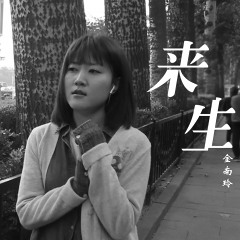 Ngược Dòng Thành Sông