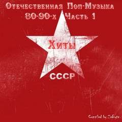 Товарищ Чингачгук