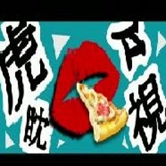 SILVANA - ❡ Waiting for a Chance to Pounce 虎視眈々 Arrange Ver (Koshitantan) ❡