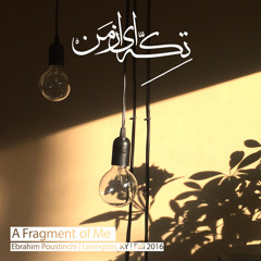 A Fragment of Me | تکه ای از من