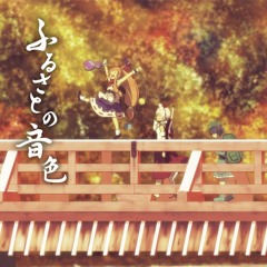 【紅楼夢12・秋季例大祭デモ】『ふるさとの音色』【針の音楽】