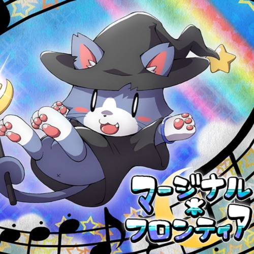 マージナル＊フロンティア