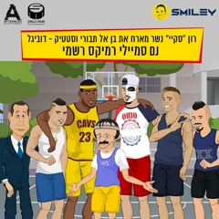 Dubi Gal (Smiley Extended Remix) 110-130-145