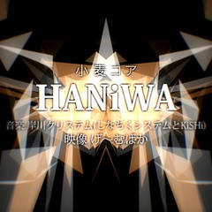 【BOFU2016】HANiWA
