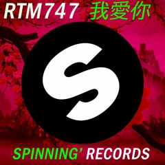 我愛你(Original Remix)