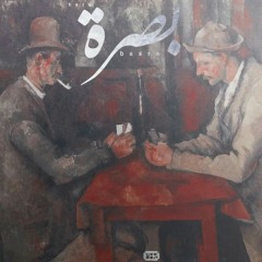 Basra/بصرة Ft. Hero