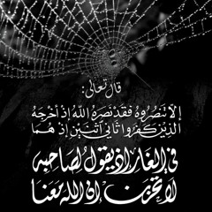 ويح قوم جفوا نبيًا