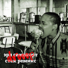 Stak - Drooop (vers. 1)