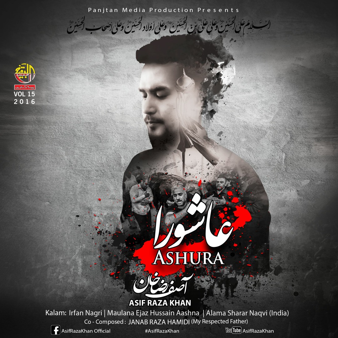 Stream Abdul Ahmad Humraz | Listen to Asif Raza playlist online for ...
