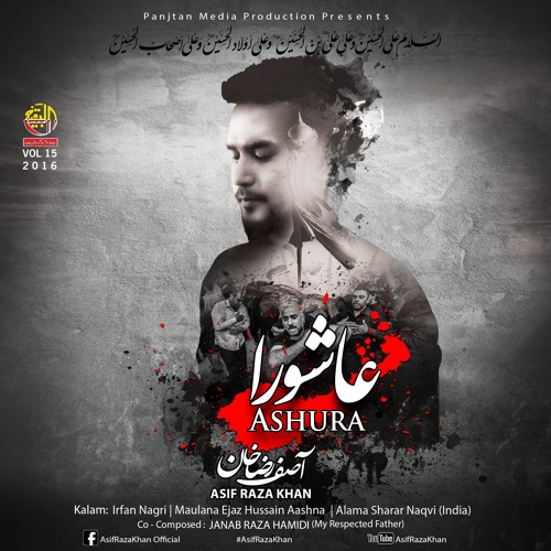 Stream Abdul Ahmad Humraz | Listen to Asif Raza playlist online for ...