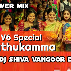 V6 !! 2016 BATHUKAMMA !! DJ POWER !! MIX !! SHIVA VAANGOOR !!
