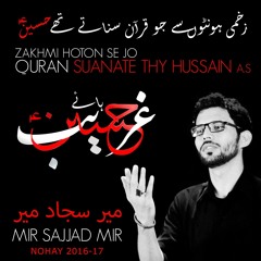 Mir Sajjad Mir ☆ Haye Ghareeb Hussain (as) ☆ New Noha 2016-17 [HD]