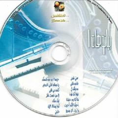 ترنيمة حينما أدنو من قدسك - بيانو