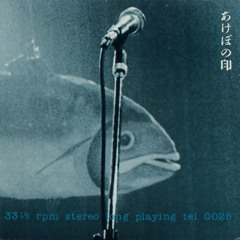 AKEBONO JIRUSHI/ EP - One Great Sea Beyond