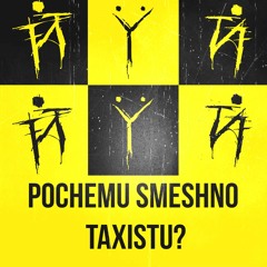 ЙYЙ - Sheeshter - Meeshter