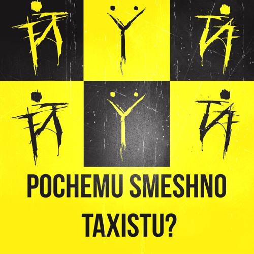 ЙYЙ - Sheeshter - Meeshter