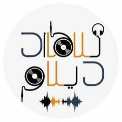 Dilaw meets Mohammed Abdel Wahab - Oriental Swing (achiq al rouh/remake)