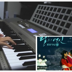 I.O.I - I Love You, I Remember You (Moon Lovers: Scarlet Heart Ryeo OST) (Piano)