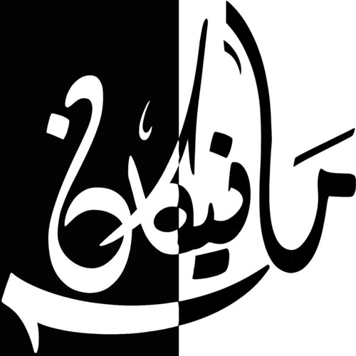Tawazon Project( Manican     |مشروع توازن(مانـيكان