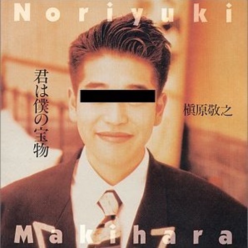 槇原敬之 遠く遠く(MojuMoju Remix)