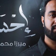 الرادود ميرزا محمد الخياط ║  نص الليل  من إصدار إحساس 1438 - 2017