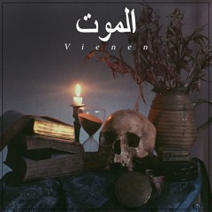 DÖDEN - All Riots