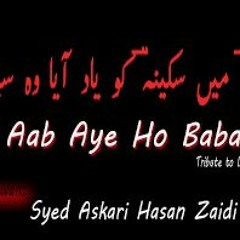 'Aab Aye Ho Baba' Tribute to Izzat Lukhnawi 'Noha 2016-17' by Askari Hassan