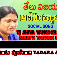 GORINTA POOSINDHI DJ [ marfa tadaka mix ] DJ SHIVA VANGOOR MIX