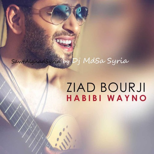 حبيبي وينو - زياد برجي 2016