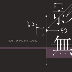 ASA CHANG/ BLACKCOVER - ウーハンの女