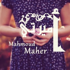 Mahmoud Maher | أميرتي