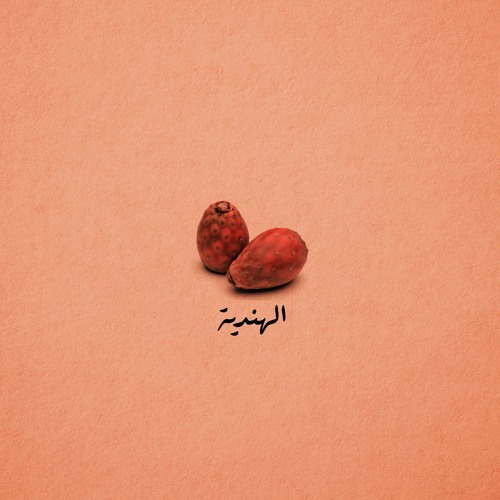 B-Ju x yunis - Ouala