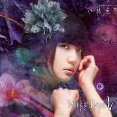 So nah, so fern (Mika Type Version)