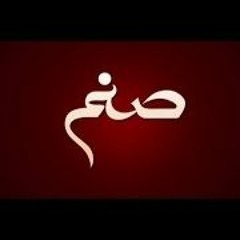 Sanam Drama Hum Tv Ost Full By Shuja Hyder