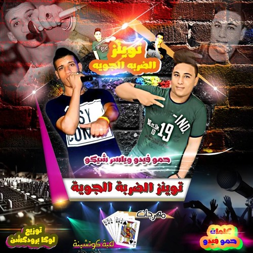 لعبه كوتشينه